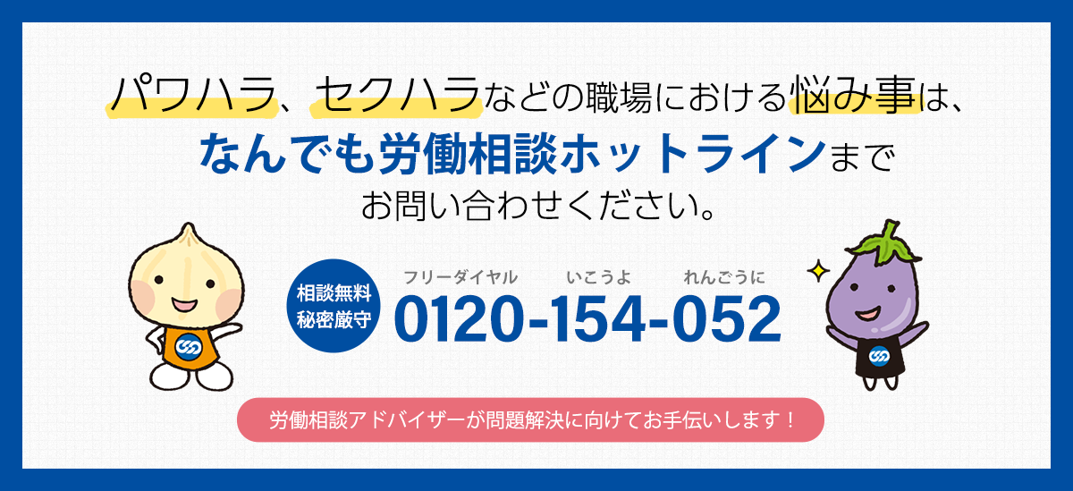 ホットライン