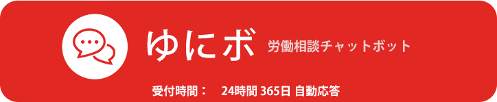 ゆにボ